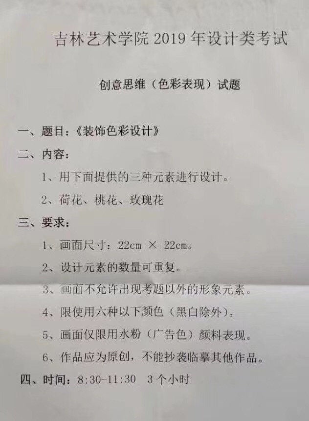 吉林艺术学院设计.jpg